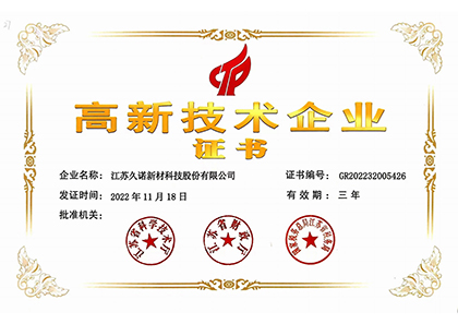 高新技術企業(yè)