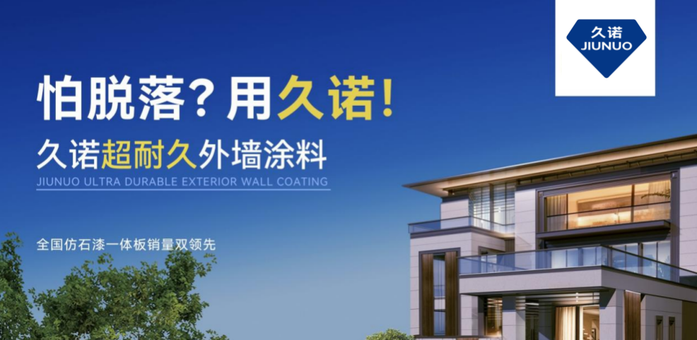 國(guó)家政策紅利下的仿石漆賽道機(jī)遇來(lái)了！速覽行業(yè)10大仿石漆品牌！